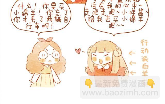 🍲执子之爪（半夏粉末） 骑小绵羊也是技术活 第4页
