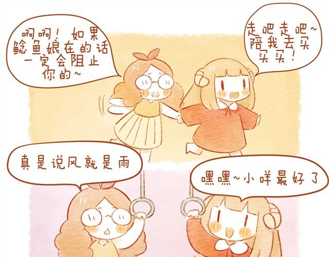 🍲执子之爪（半夏粉末） 骑小绵羊也是技术活 第5页