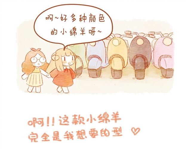 🍲执子之爪（半夏粉末） 骑小绵羊也是技术活 第7页