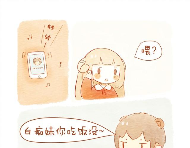 🍲执子之爪（半夏粉末） 情人节 第11页
