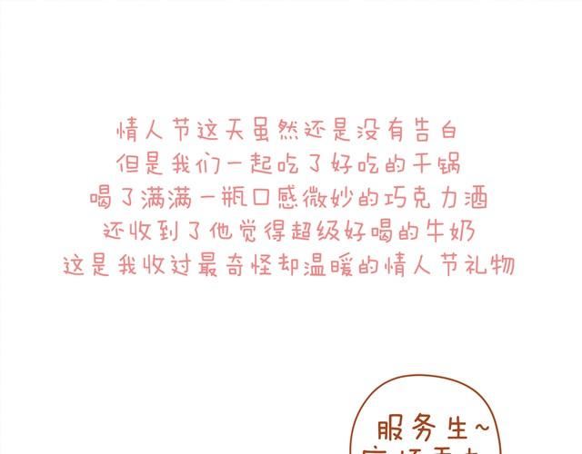 🍲执子之爪（半夏粉末） 情人节 第13页