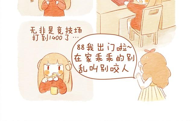 🍲执子之爪（半夏粉末） 情人节 第6页
