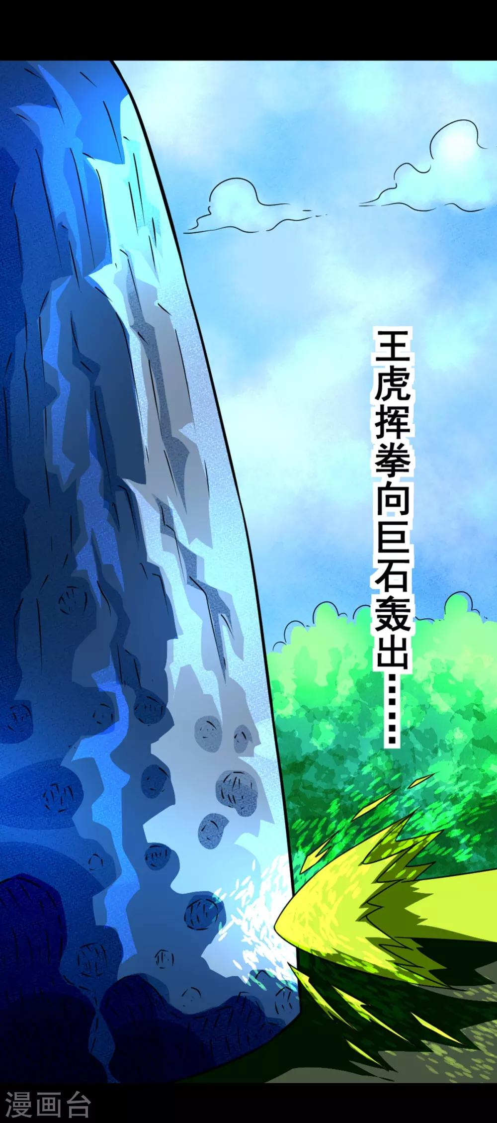 第2话 六子口诀-第2话