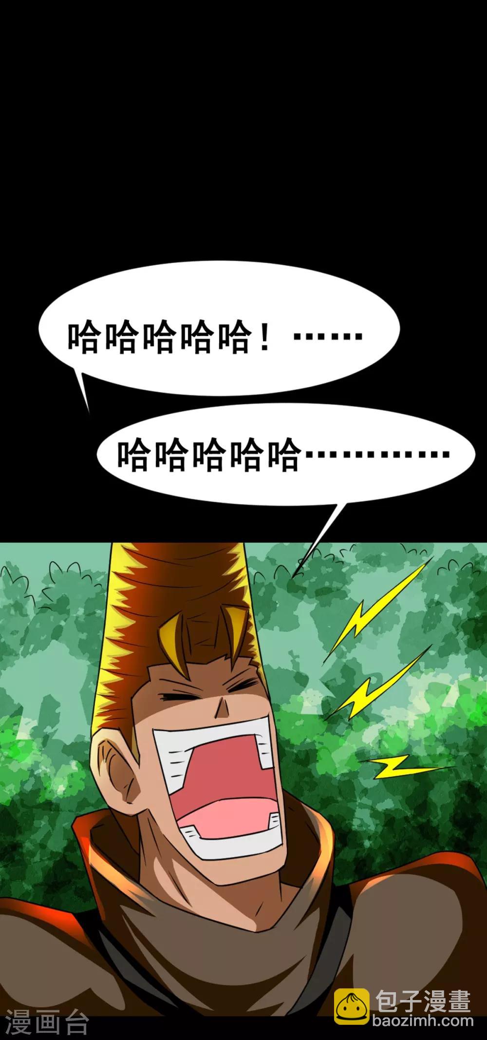 第2话 六子口诀-第2话