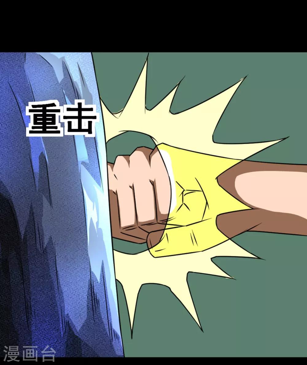 第2话 六子口诀-第2话