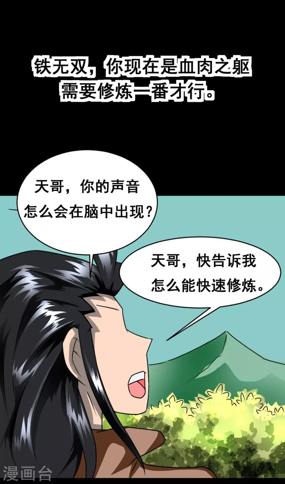 第2话 六子口诀-第2话