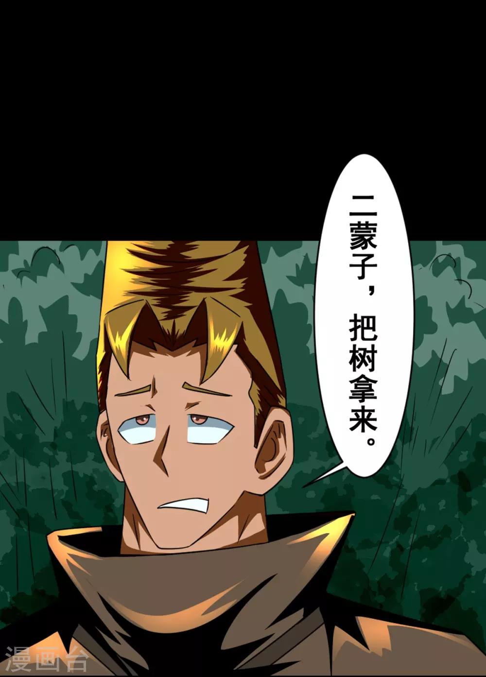第2话 六子口诀-第2话