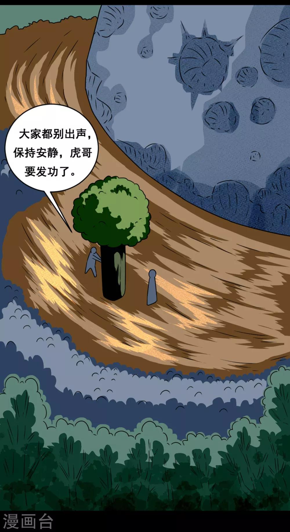 第2话 六子口诀-第2话