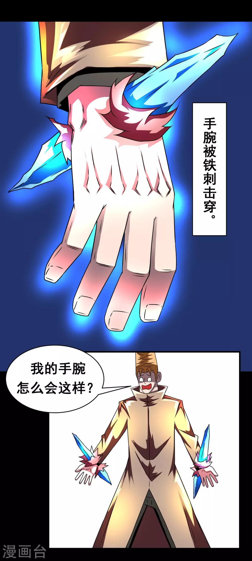 第12话 一下爆俩-第12话