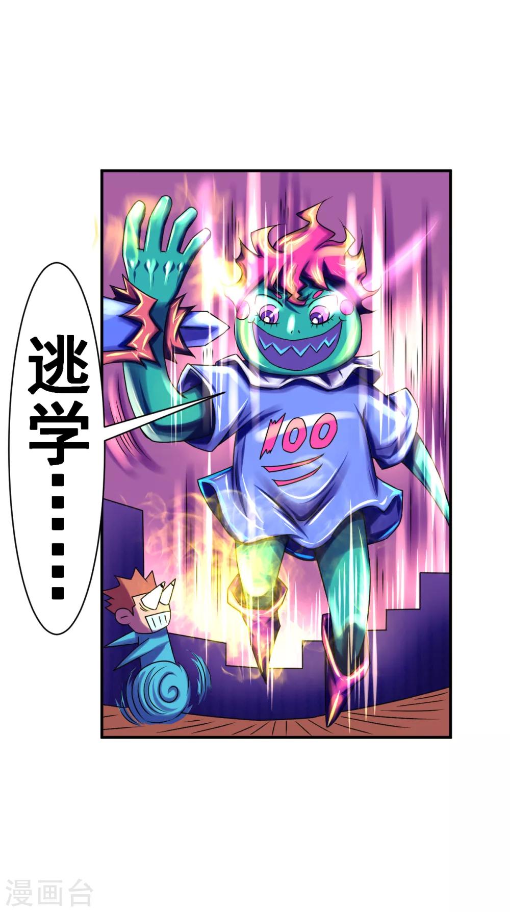 第14话 校园惊变-第14话