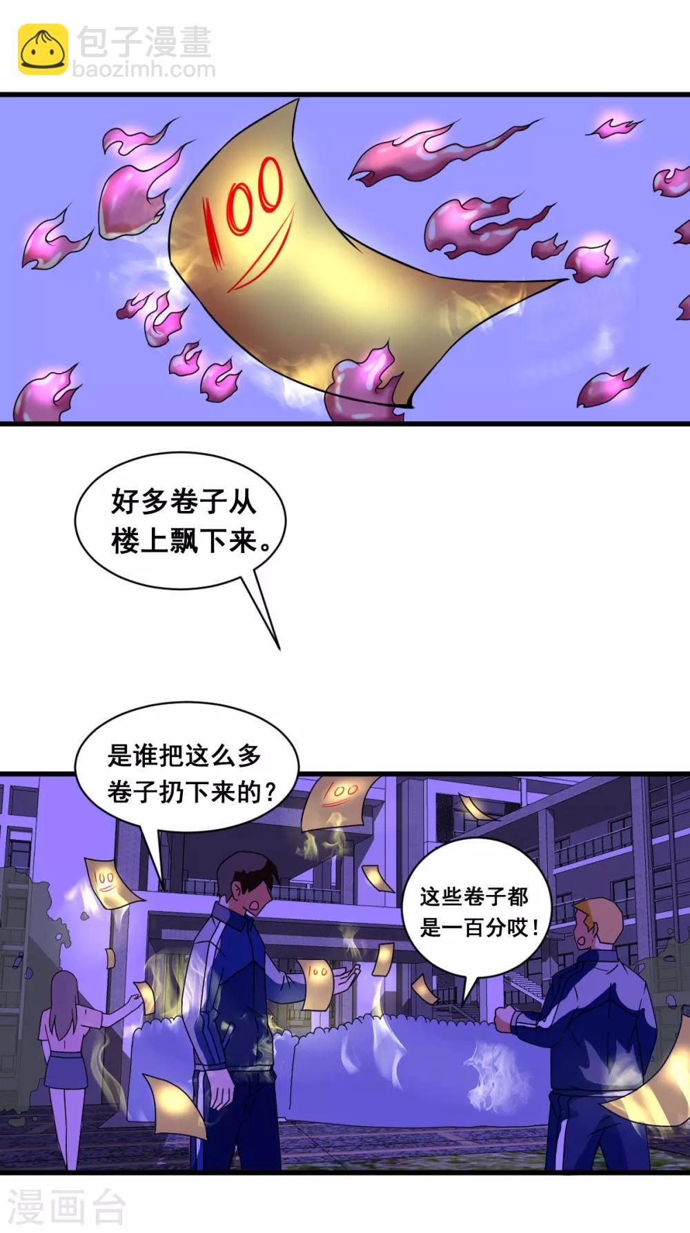 第14话 校园惊变-第14话