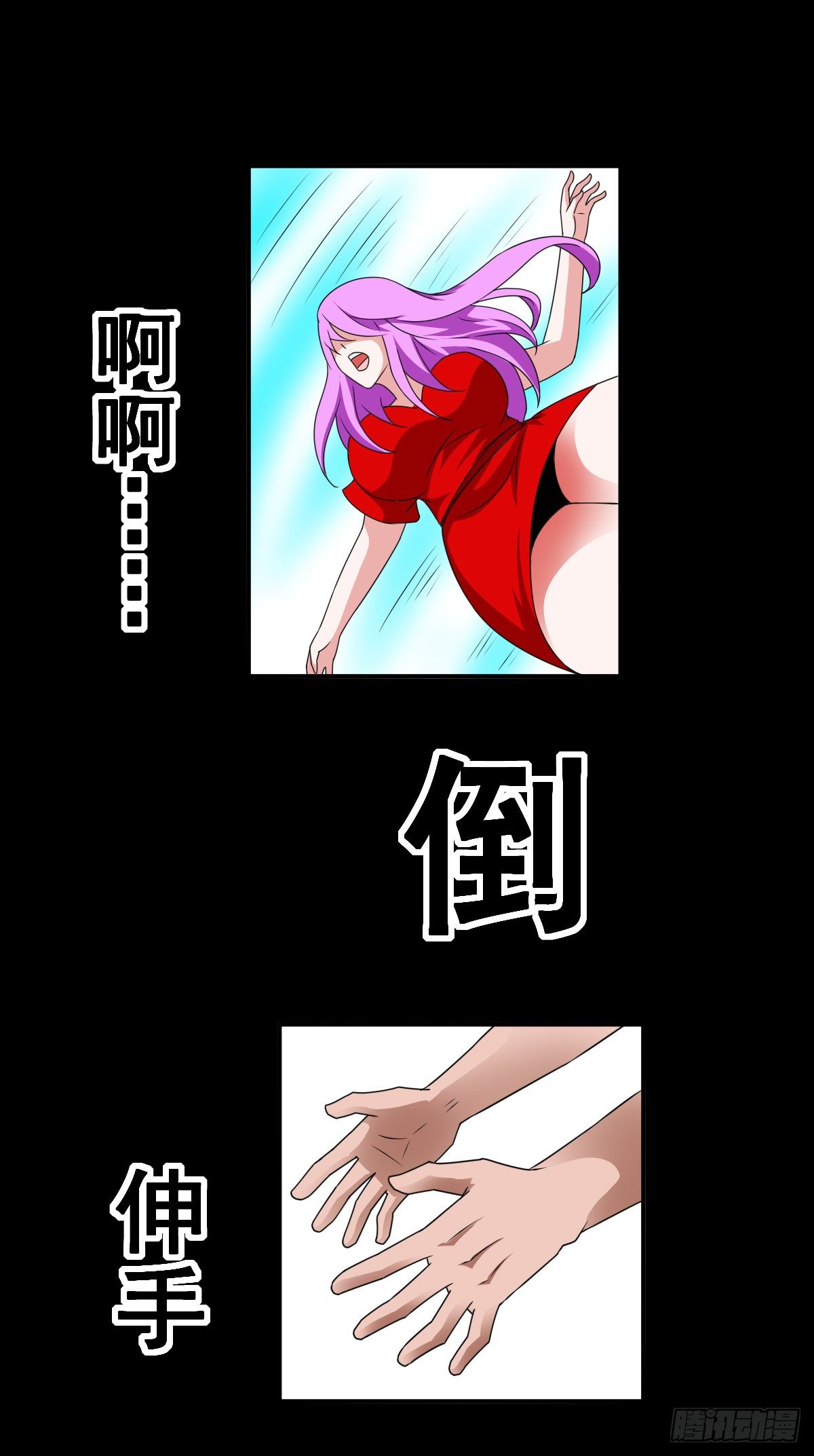 20话艳福不浅-第20话
