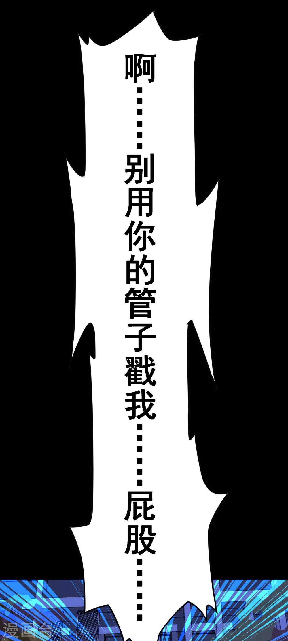 第24话 长舌男-第24话