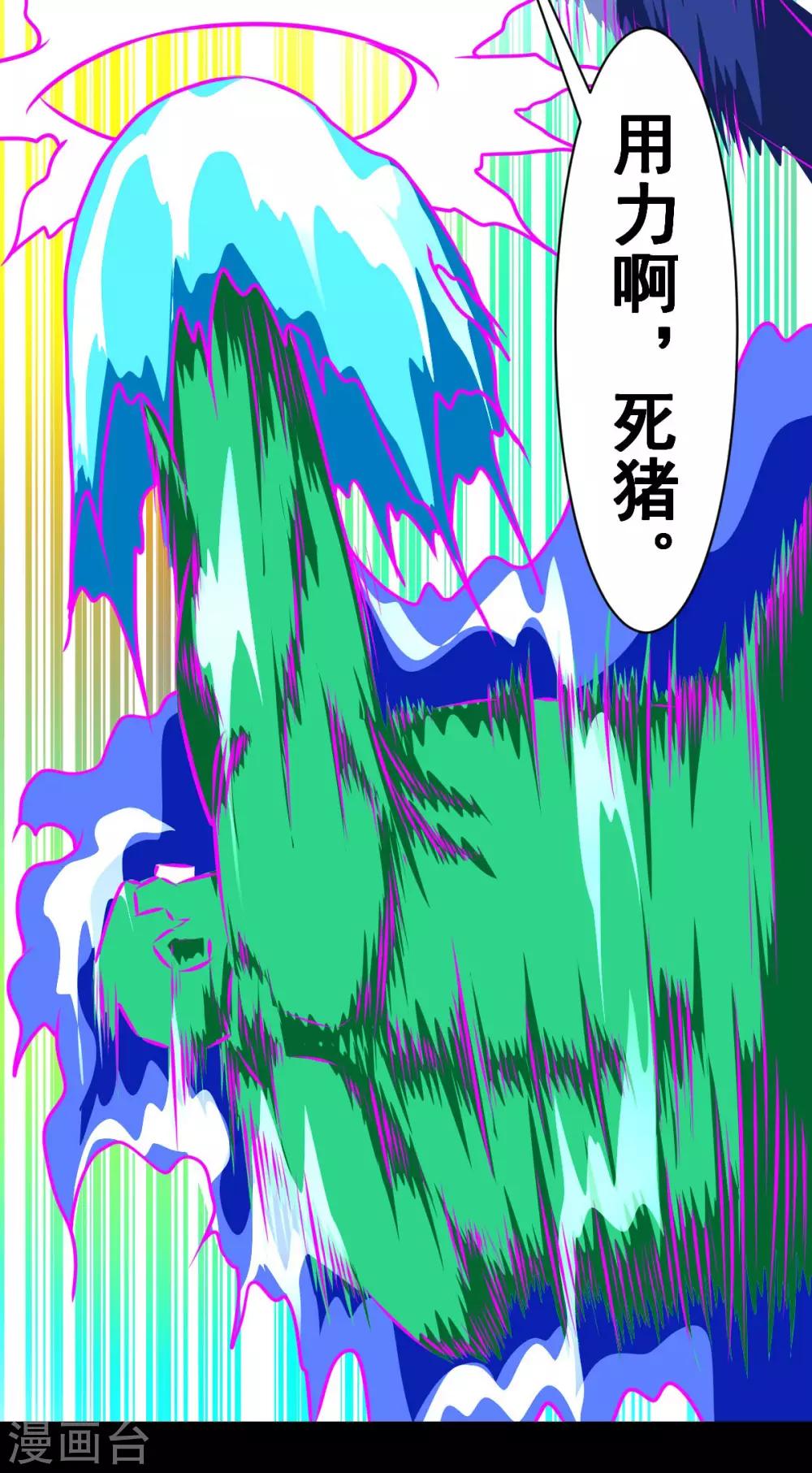 第26话 力量-第26话