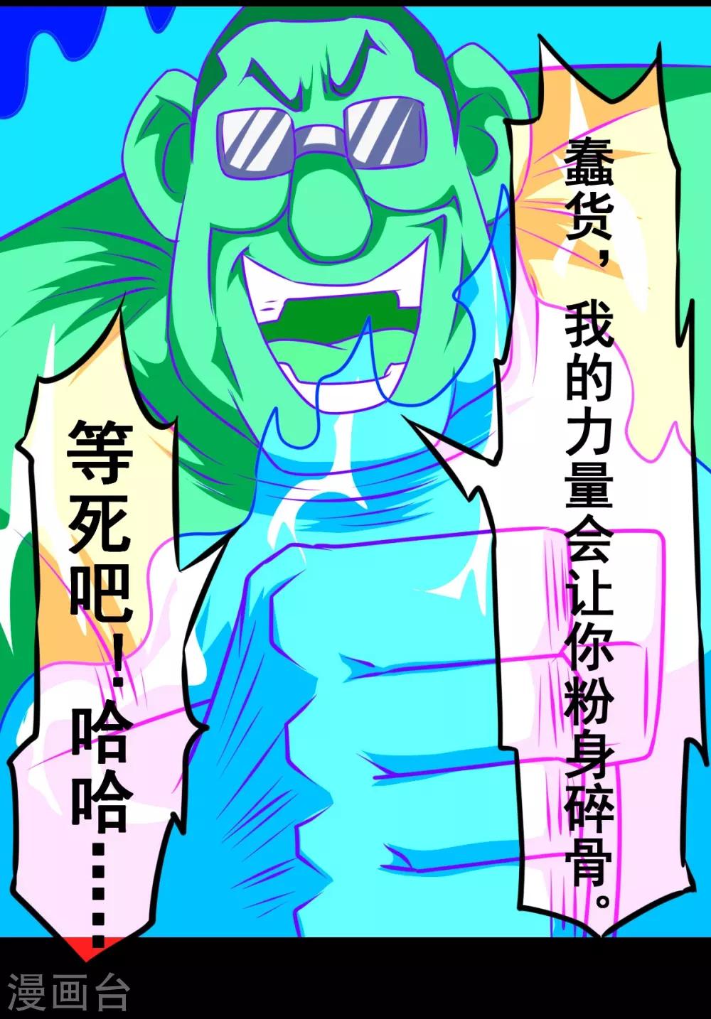 第26话 力量-第26话