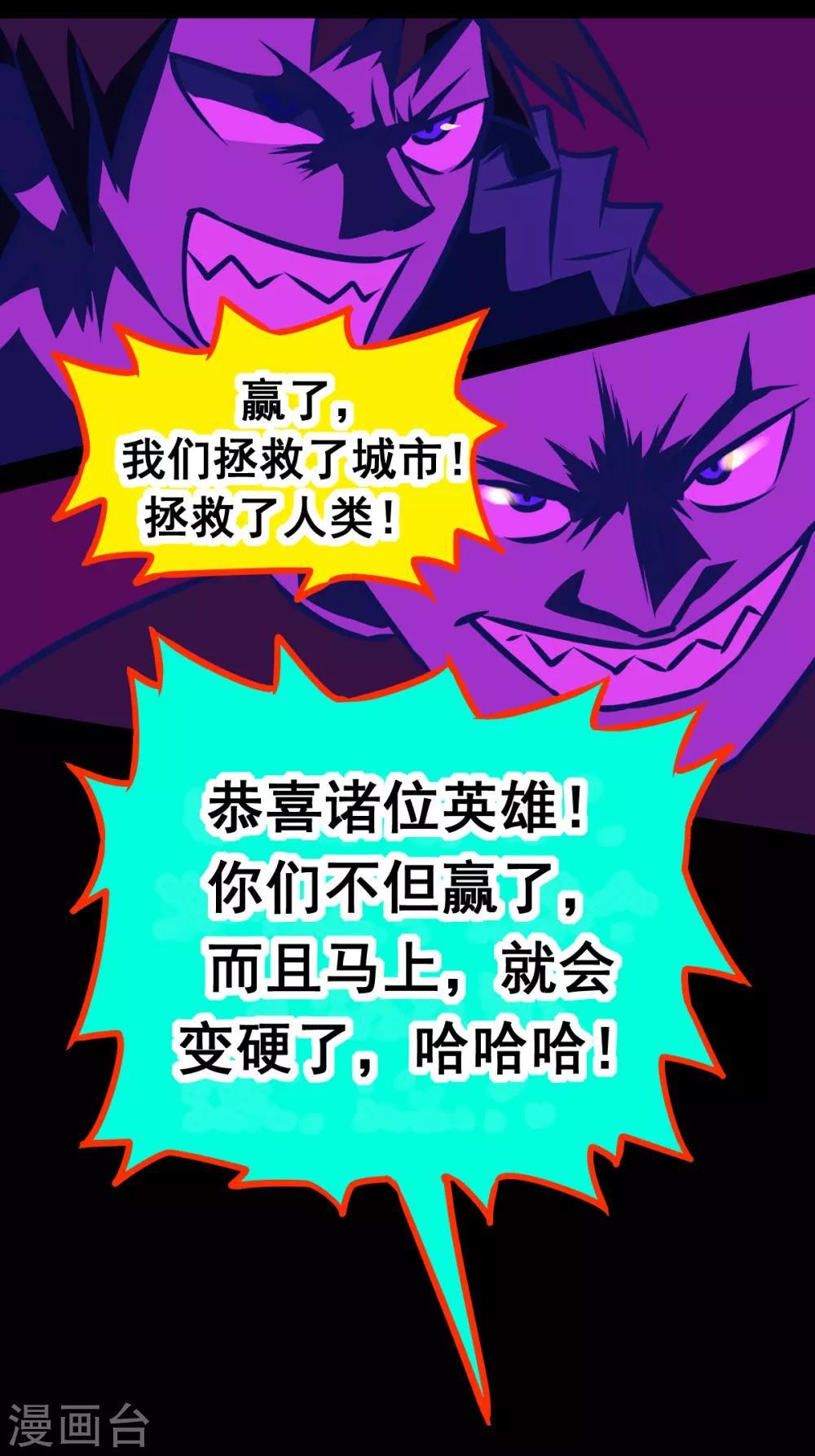 第30话 马上变硬了-第30话
