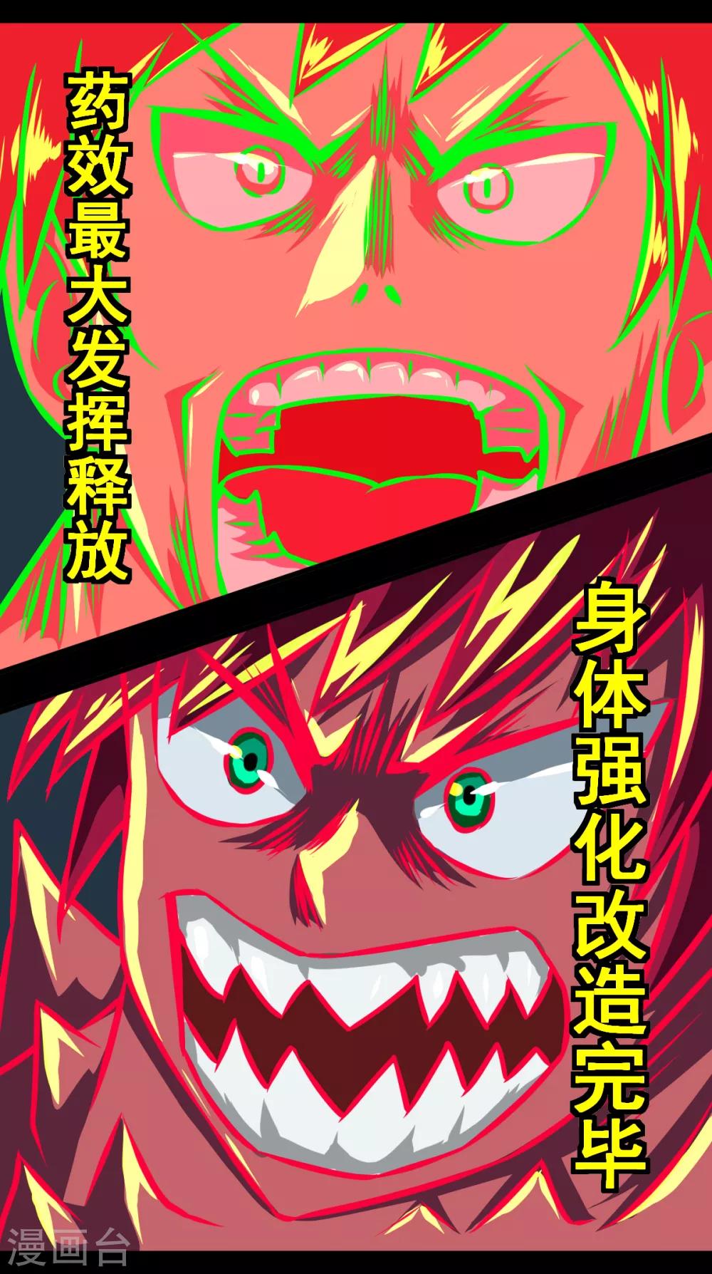 第30话 马上变硬了-第30话