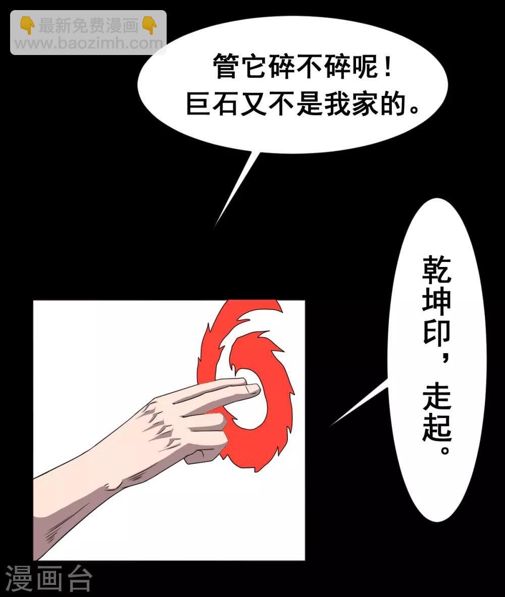 第4话 乾坤印记-第4话