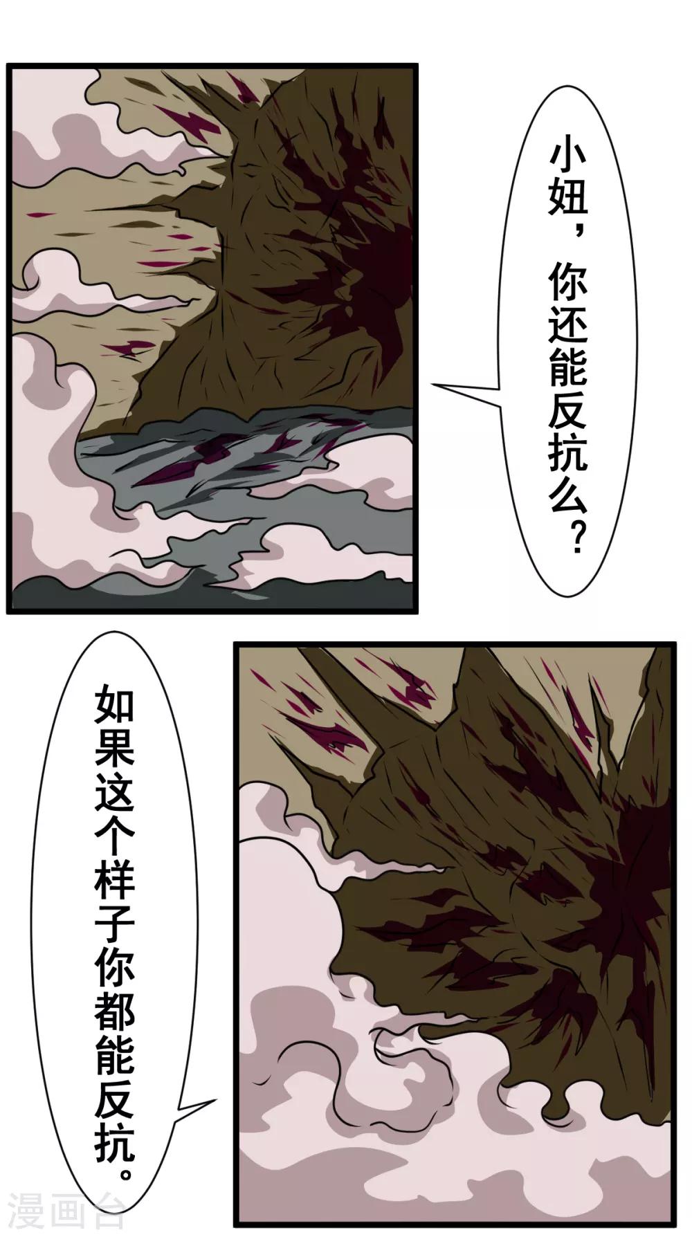 第34话 妹子出手吧-第34话