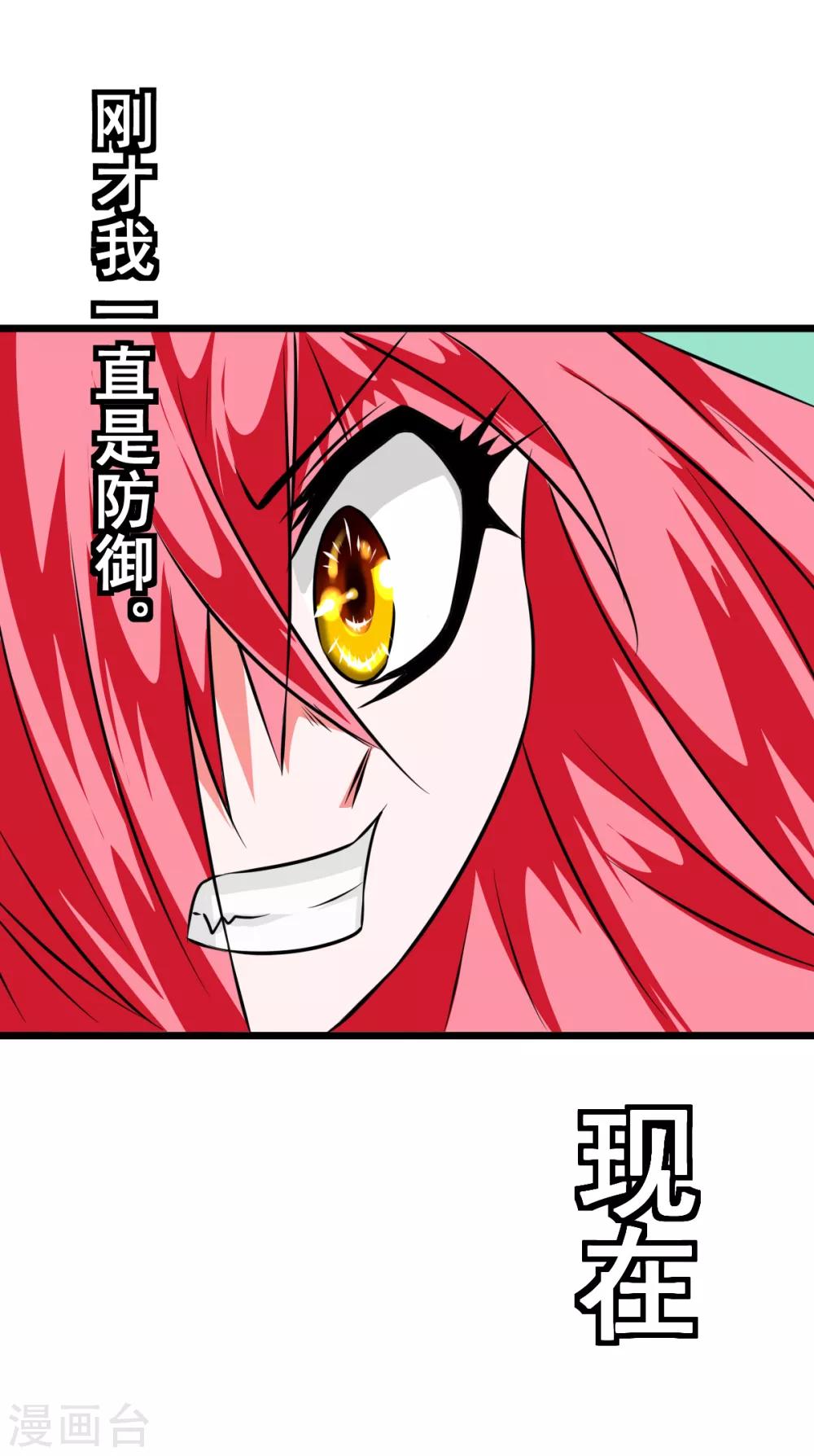 第34话 妹子出手吧-第34话