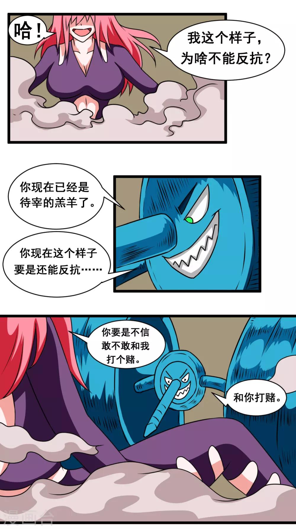 第34话 妹子出手吧-第34话