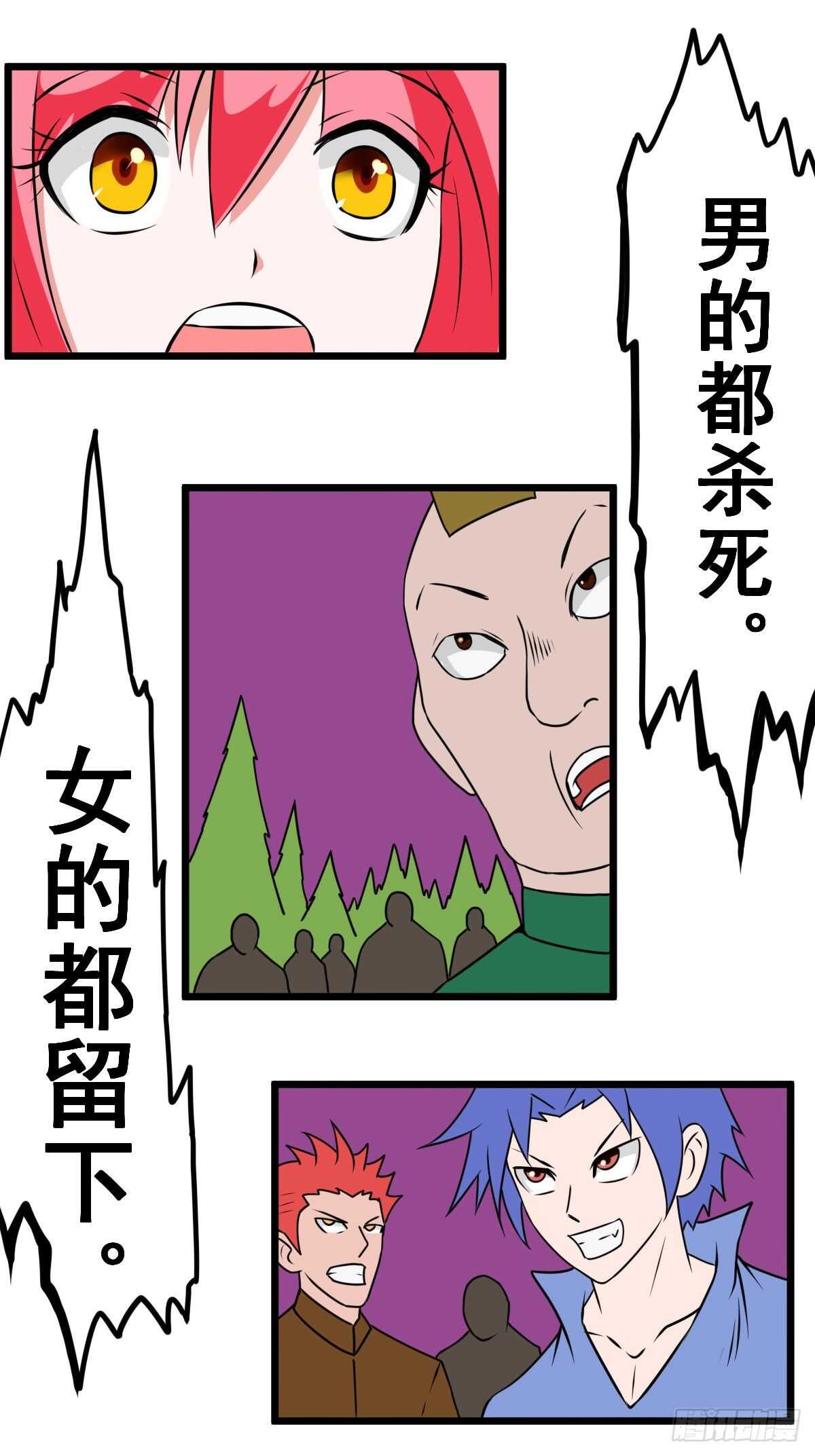 38话男的杀掉女的留下-第38话