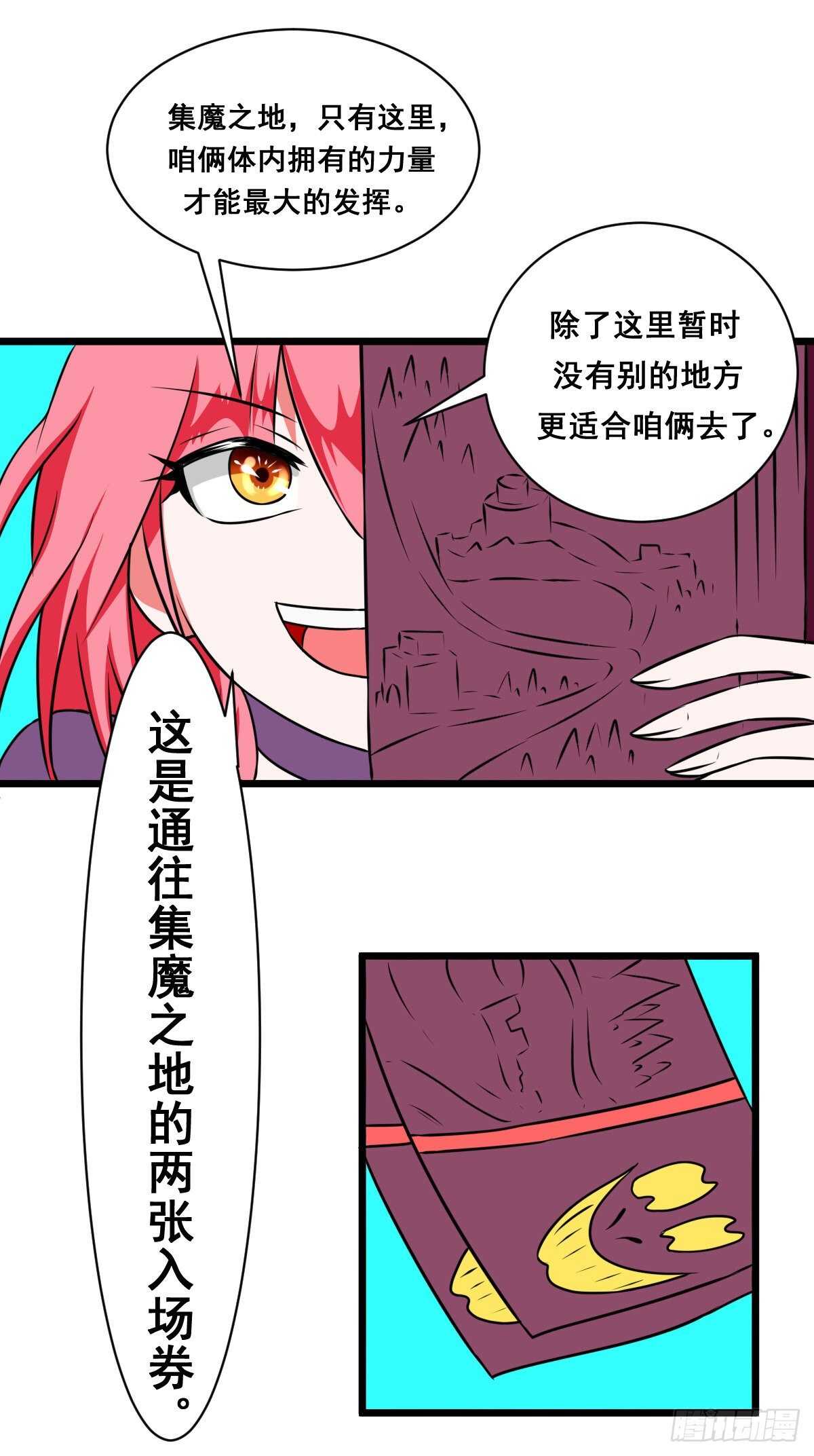 38话男的杀掉女的留下-第38话