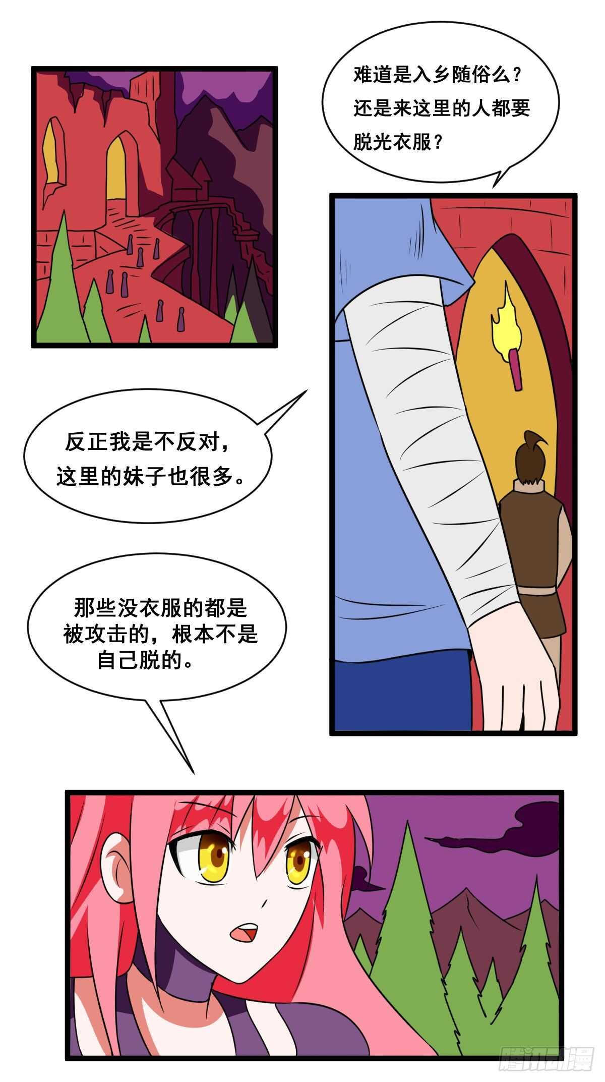38话男的杀掉女的留下-第38话