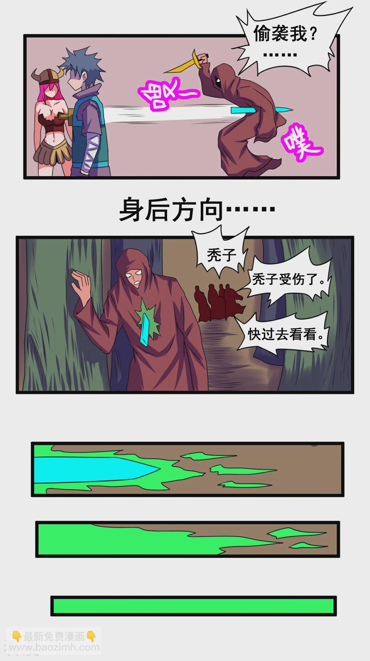 第42话 一刀捅的好热-第42话