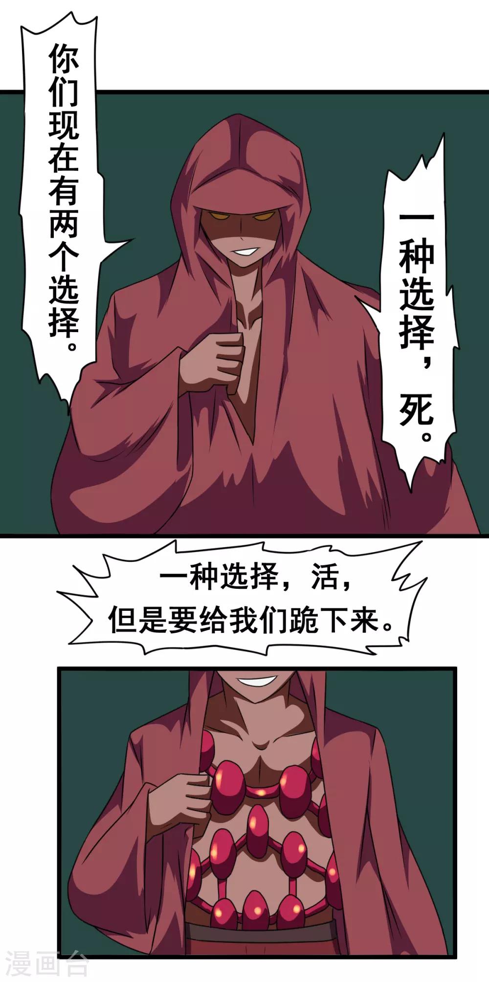 第45话 致命沼泽-第46话