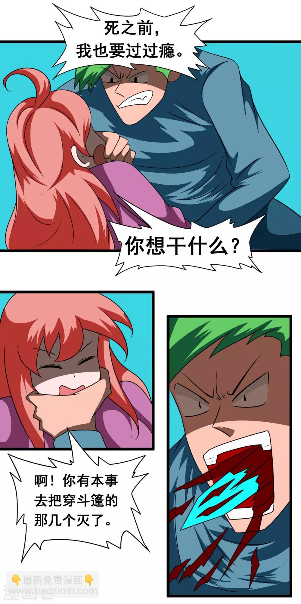 第45话 致命沼泽-第46话