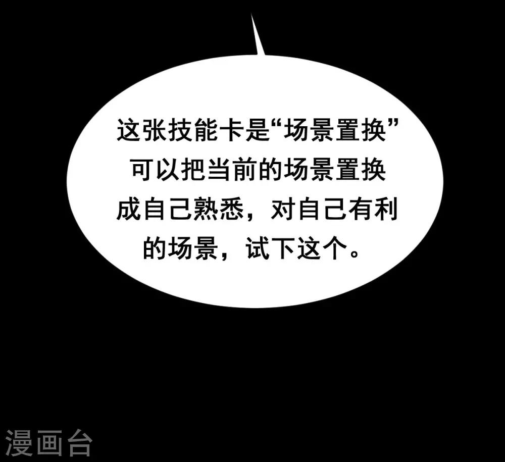 第47话 阵地战-第48话