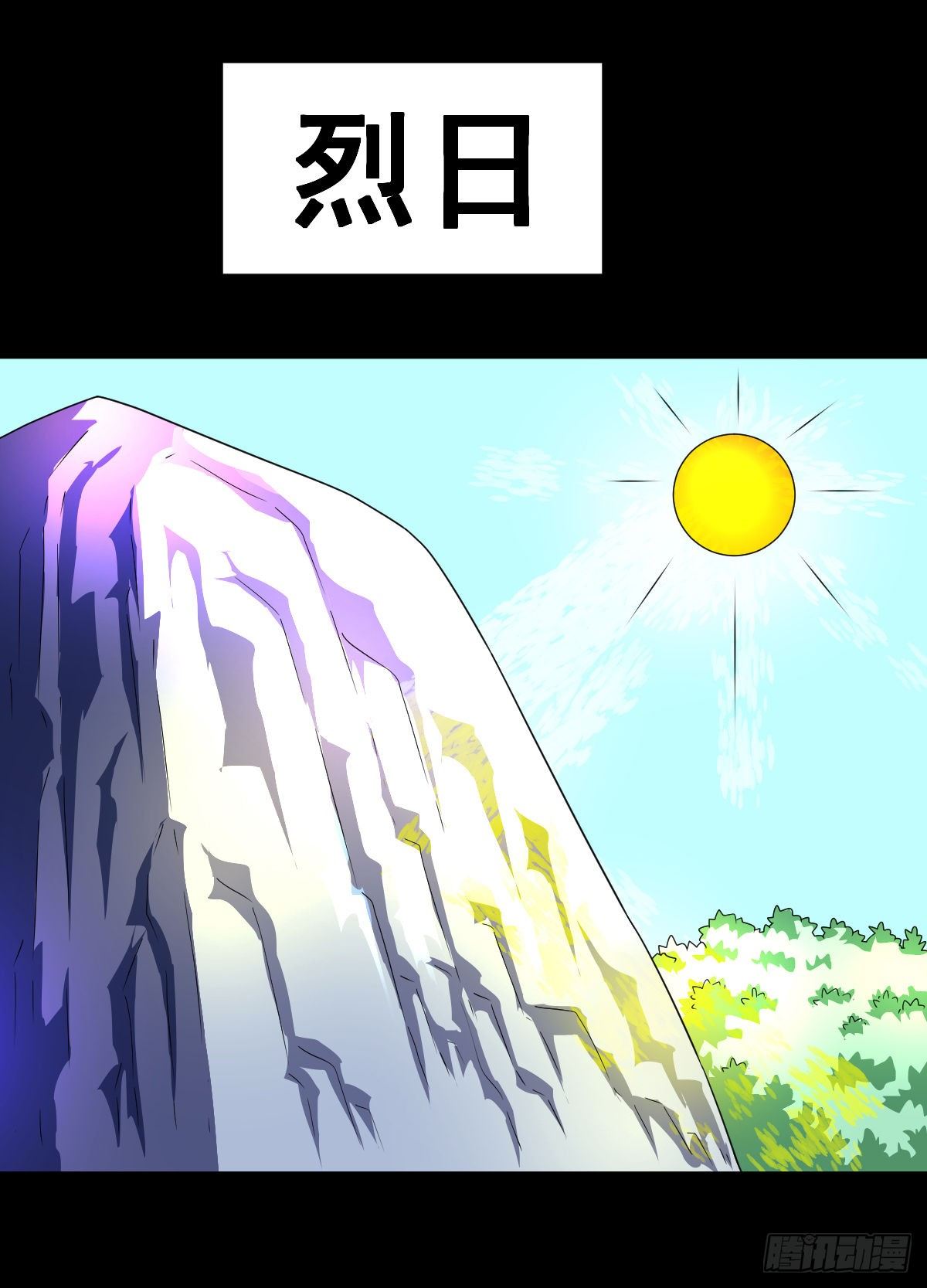 6话虎哥你中暑了吧(1/2)-第6话