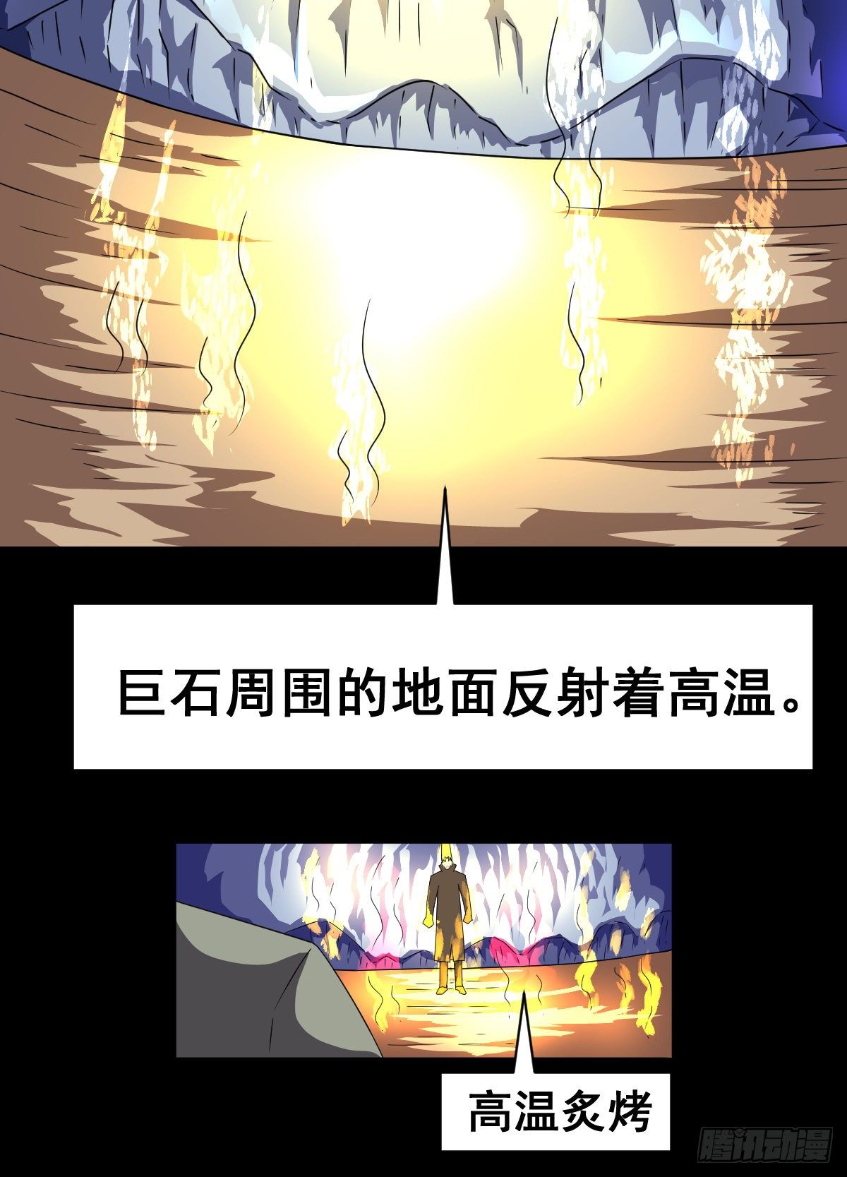 6话虎哥你中暑了吧(1/2)-第6话