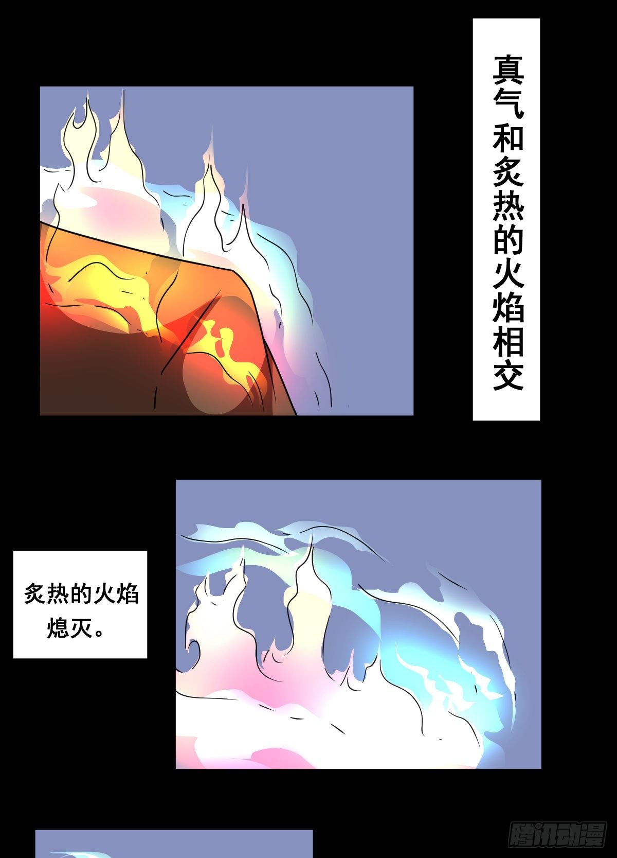 6话虎哥你中暑了吧(1/2)-第6话