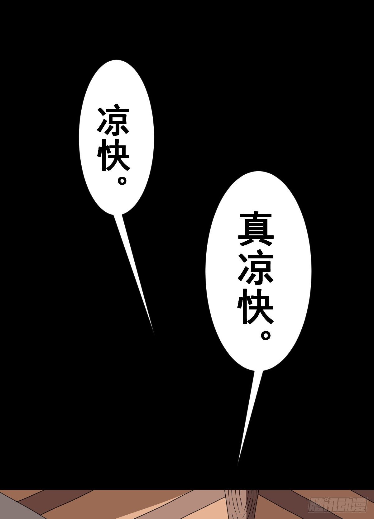 6话虎哥你中暑了吧(1/2)-第6话