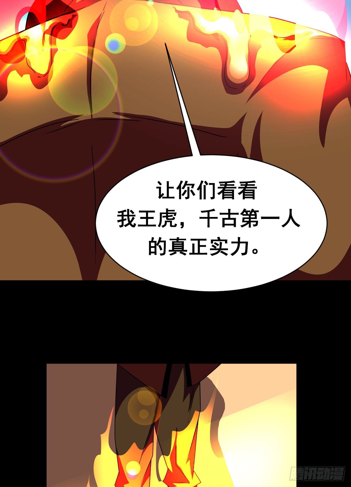 6话虎哥你中暑了吧(1/2)-第6话