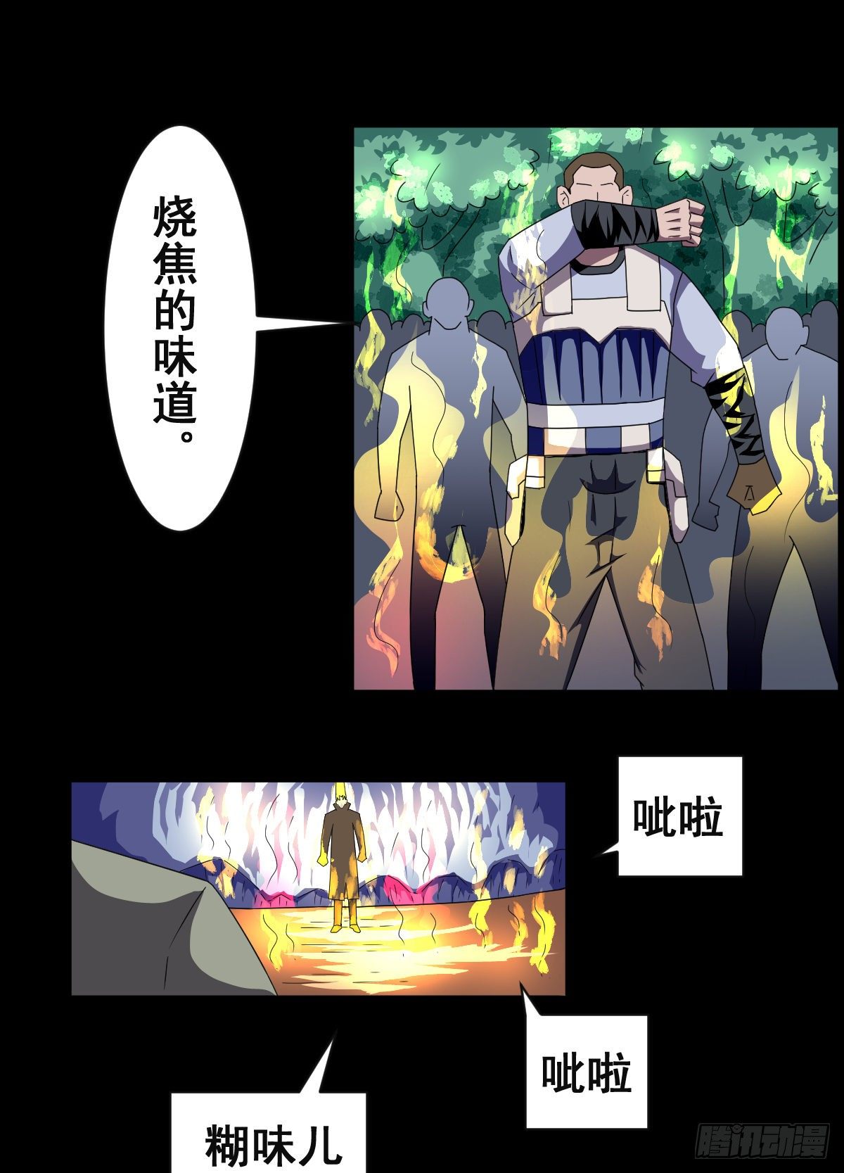 6话虎哥你中暑了吧(1/2)-第6话