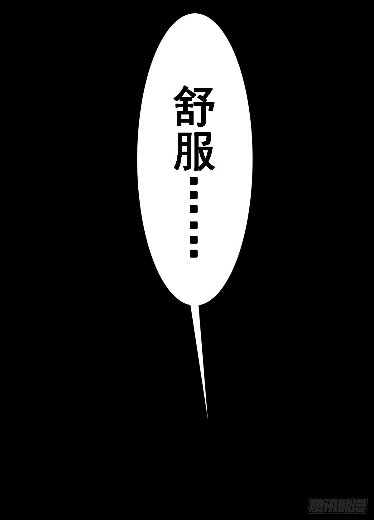 6话虎哥你中暑了吧(1/2)-第6话