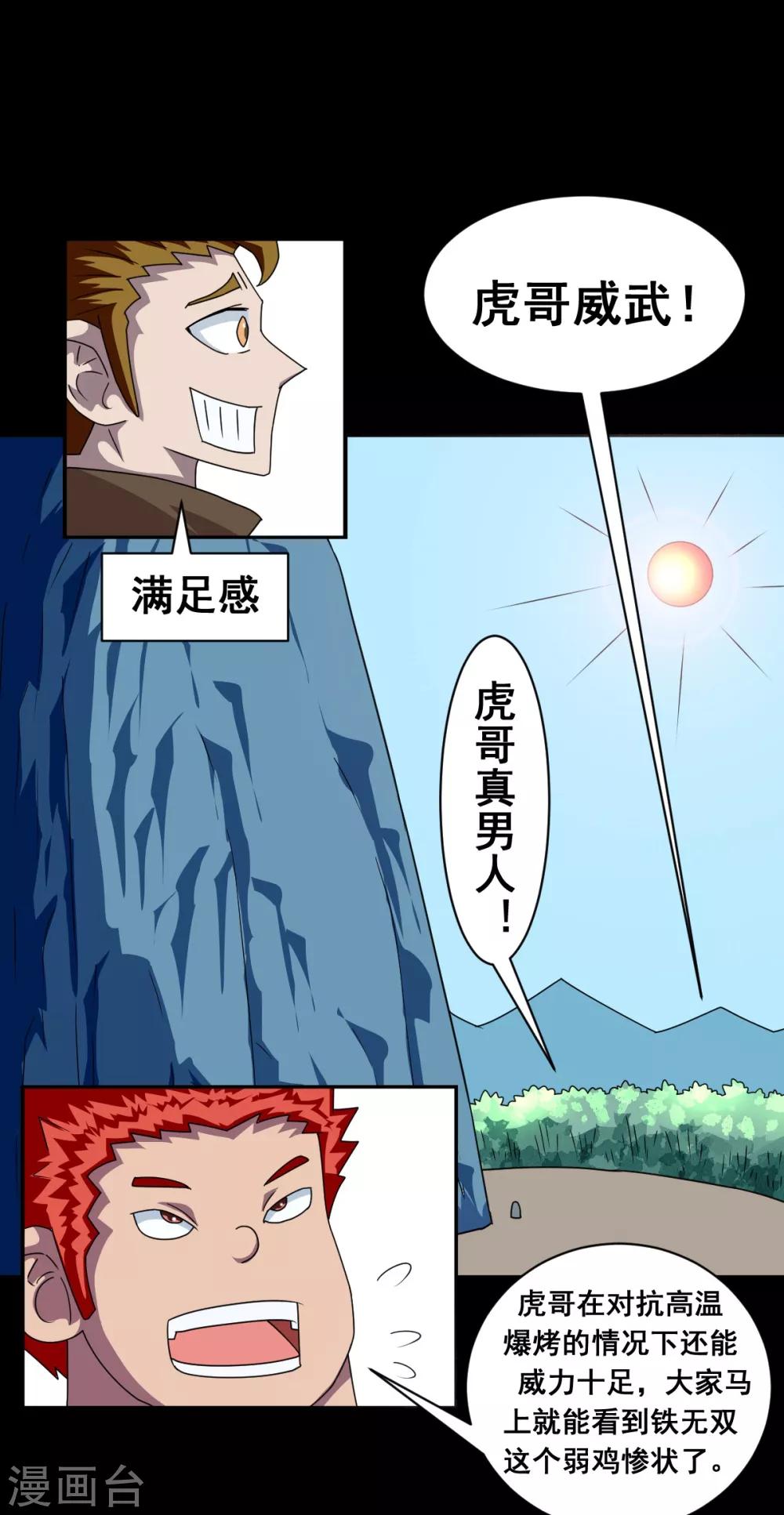 第8话 赌命-第8话