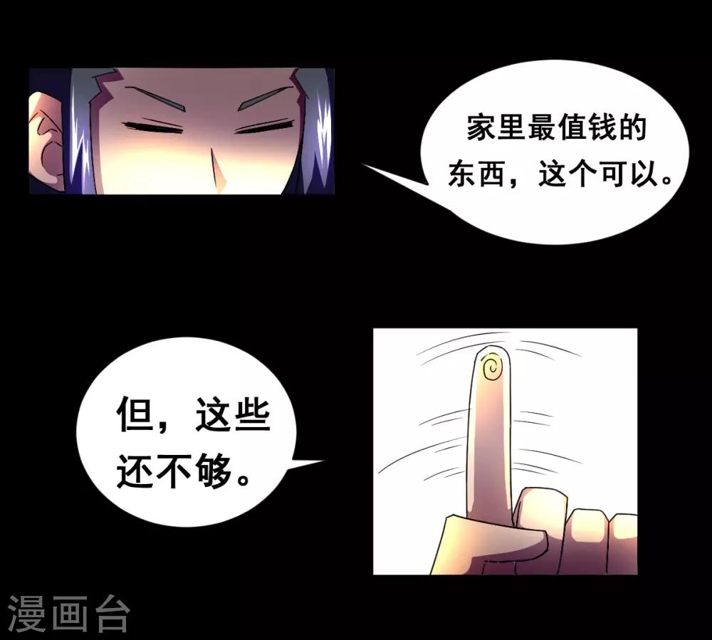 第8话 赌命-第8话