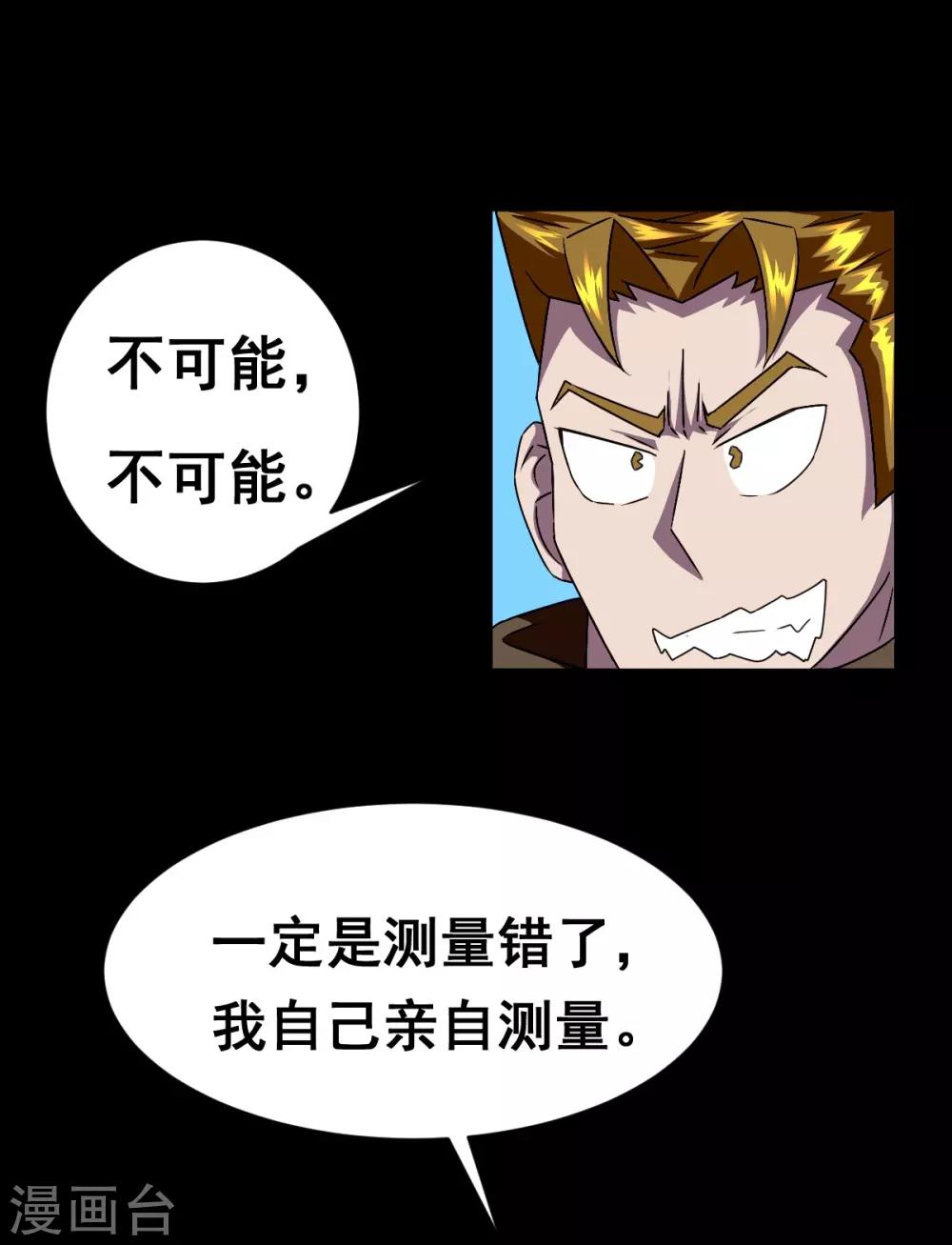 第10话 我们比的是小数点后面-第10话