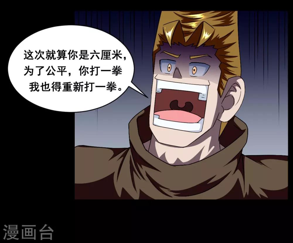 第10话 我们比的是小数点后面-第10话