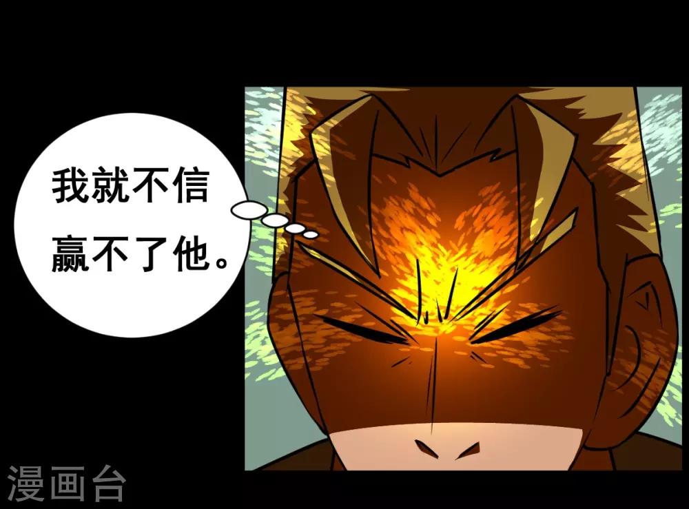 第10话 我们比的是小数点后面-第10话