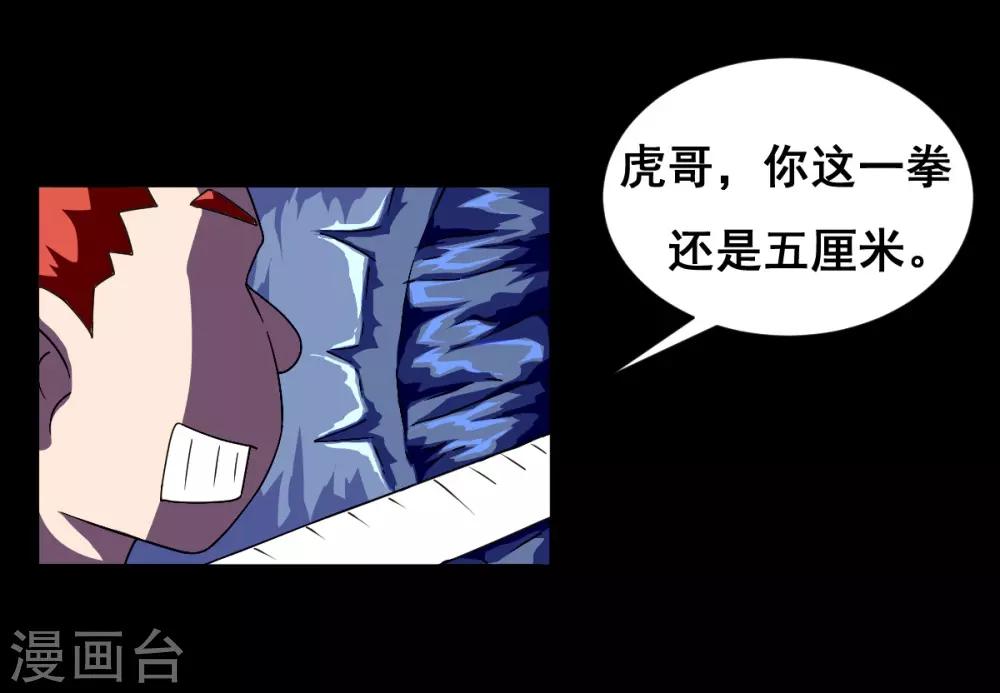 第10话 我们比的是小数点后面-第10话