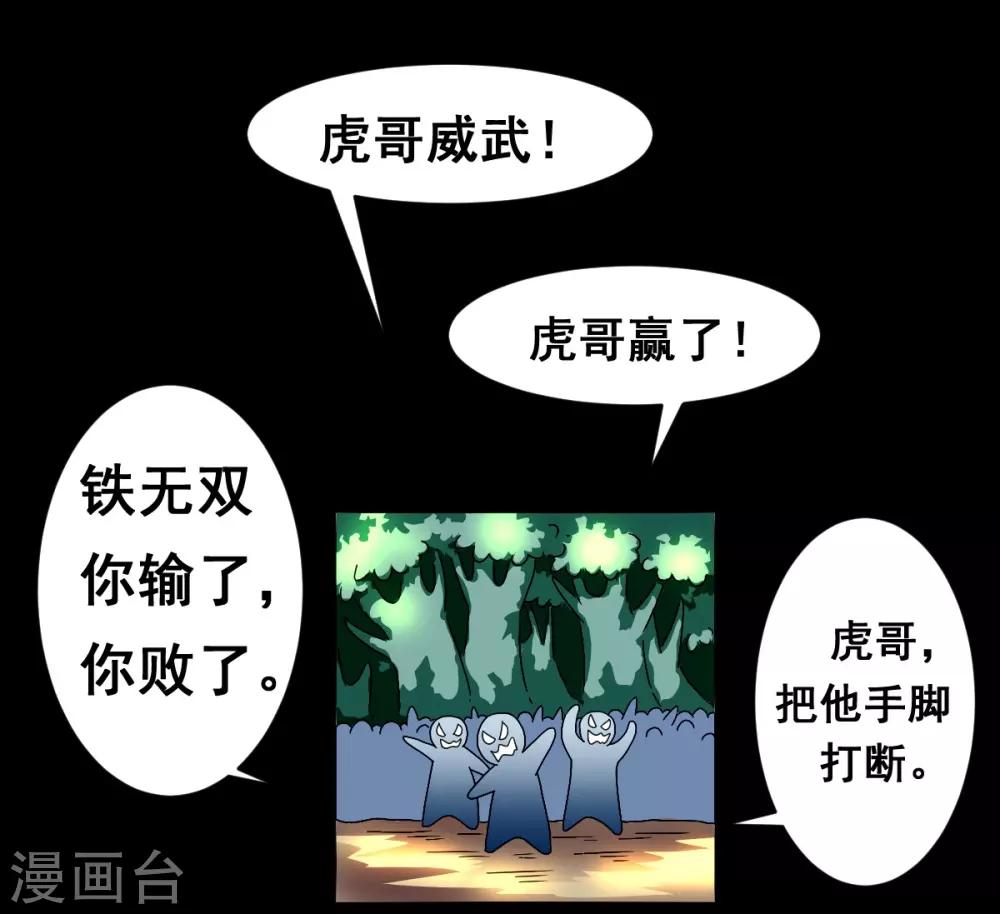 第10话 我们比的是小数点后面-第10话