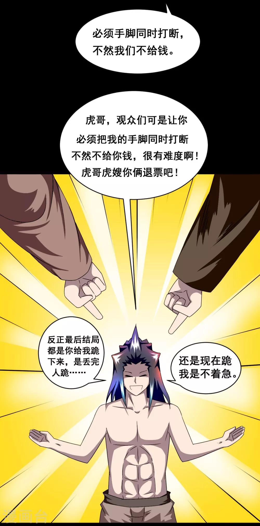 第10话 我们比的是小数点后面-第10话
