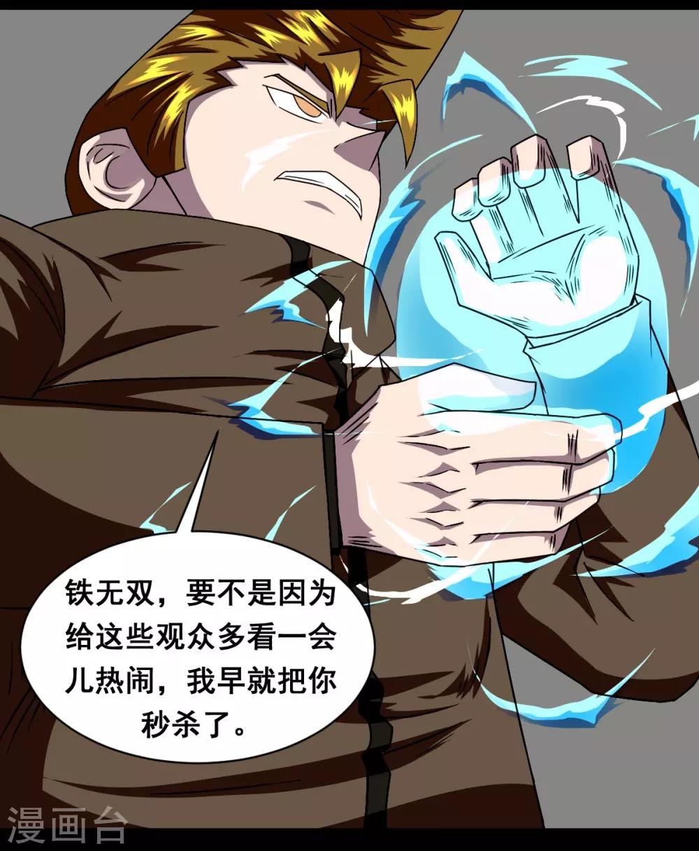 第10话 我们比的是小数点后面-第10话