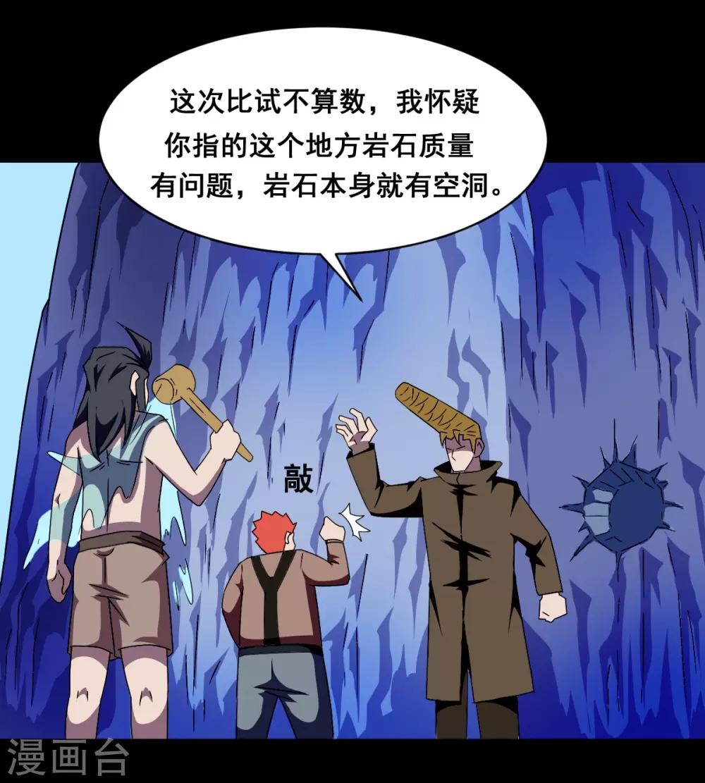 第10话 我们比的是小数点后面-第10话