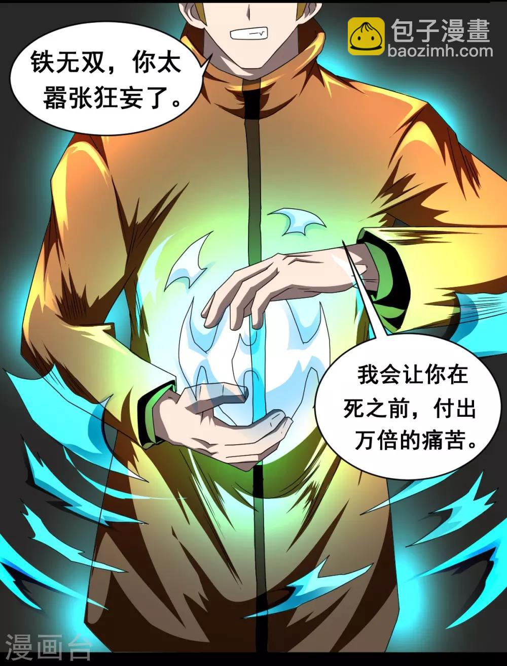 第10话 我们比的是小数点后面-第10话